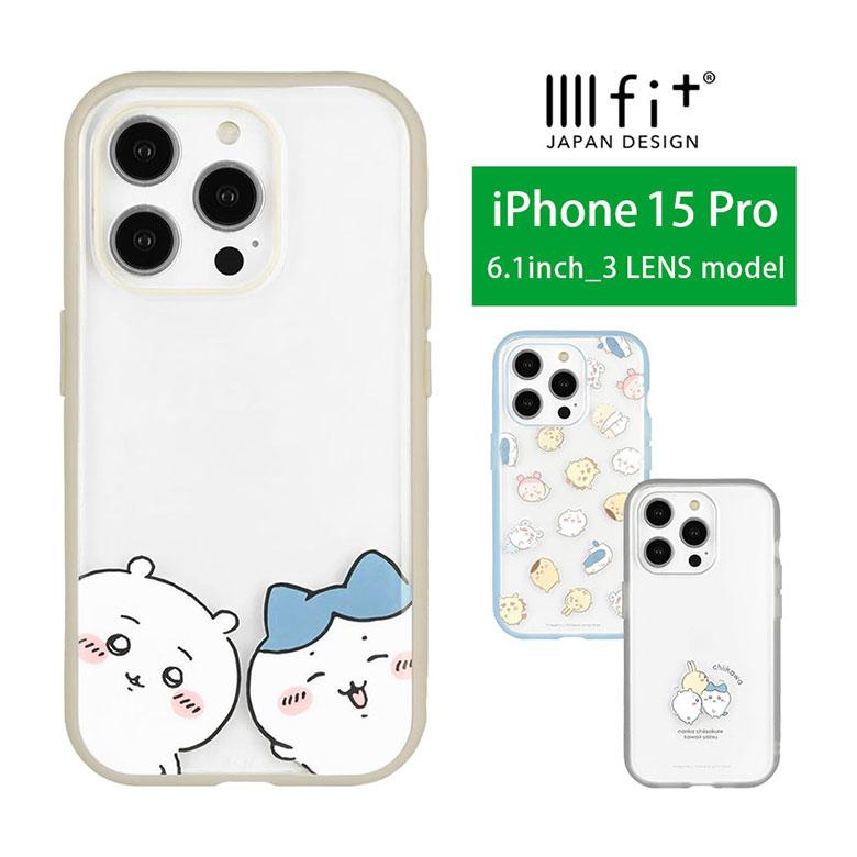 iPhone15Pro ケース ちいかわ IIIIfit Clear iPhone15 Pro アイフォン
