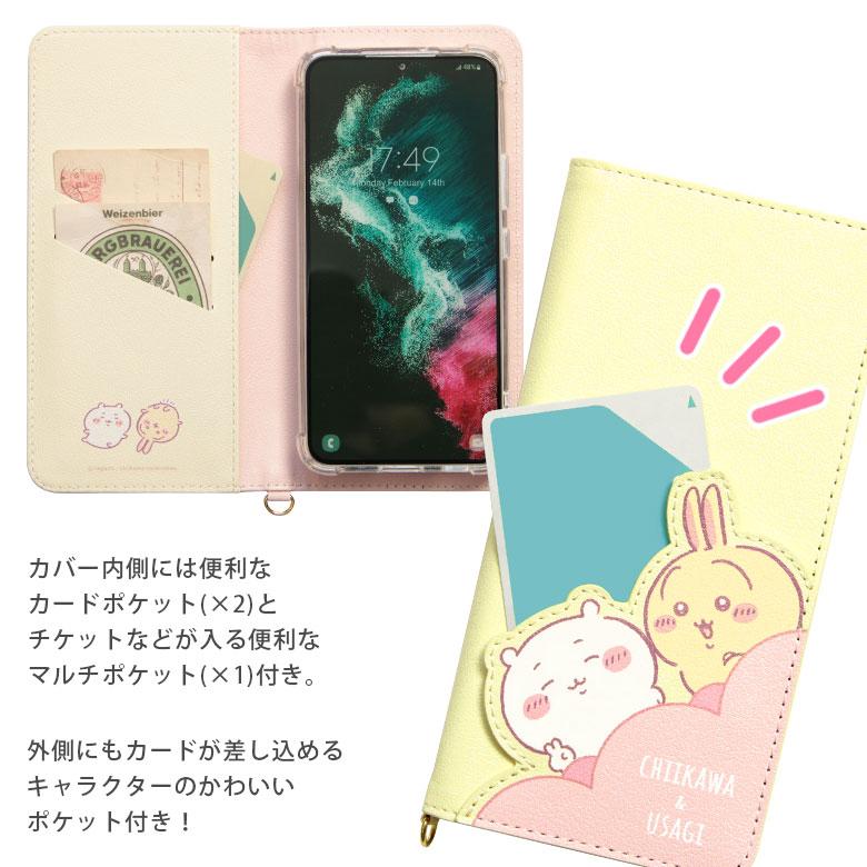 多機種対応 手帳型 ケース ちいかわ スマートフォンカバー Lサイズ