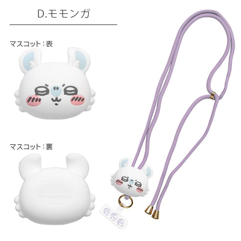 モモ様ご確認用♡お名前ストラップ 楽天市場】ちいかわ グッズ マルチリングプラス ストラップ
