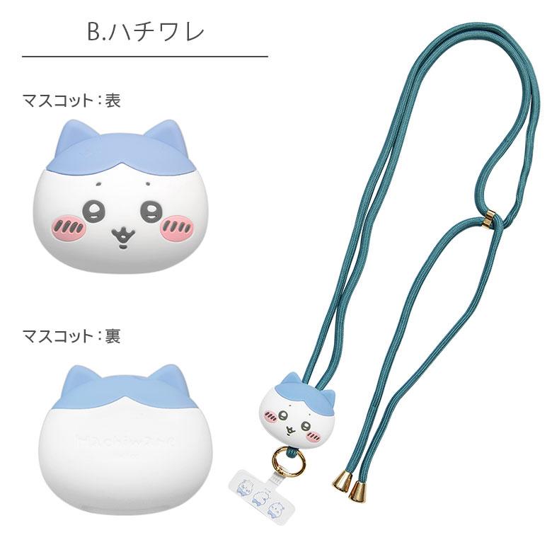 マルチリングプラス ストラップセット マスコット付き ちいかわ スマホ