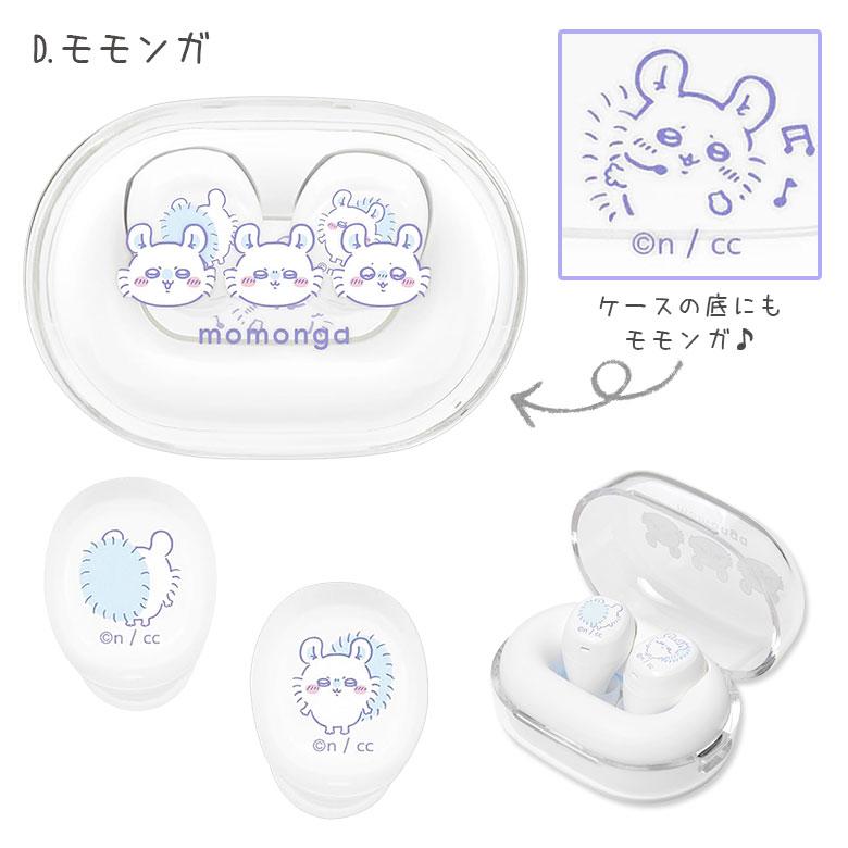 ワイヤレスイヤホン Bluetooth 5.3 カナル ちいかわ 充電ケース