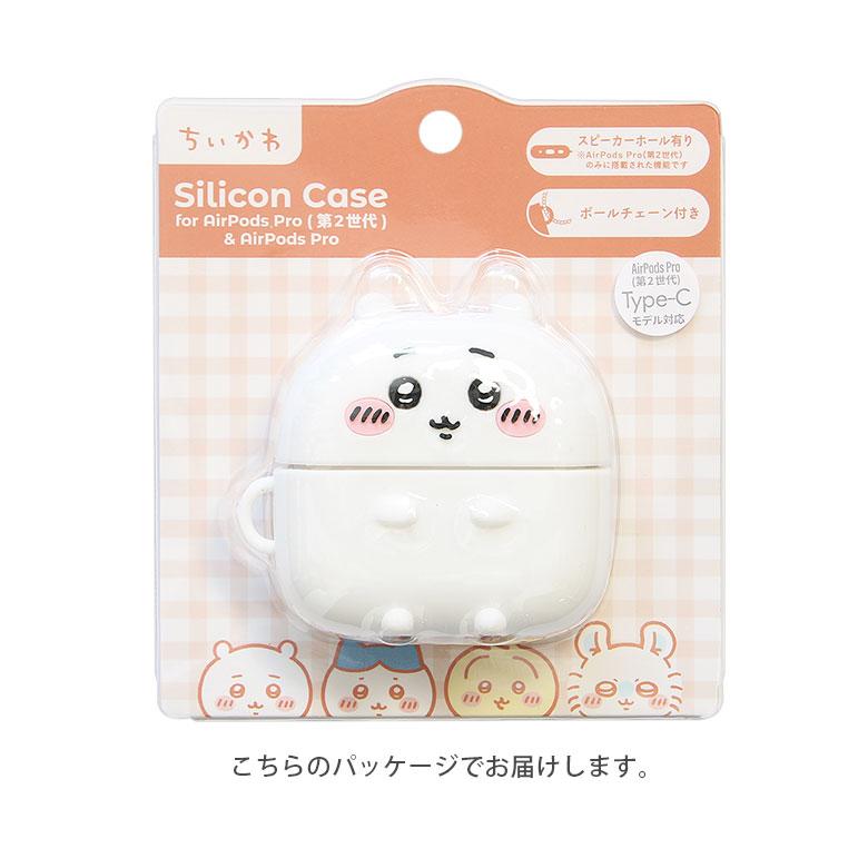 AirPods Pro 2 第2世代 シリコンケース ちいかわ ソフトケース ck-76