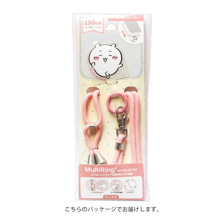 マルチリングプラス ストラップセット ちいかわ スマホショルダー ck