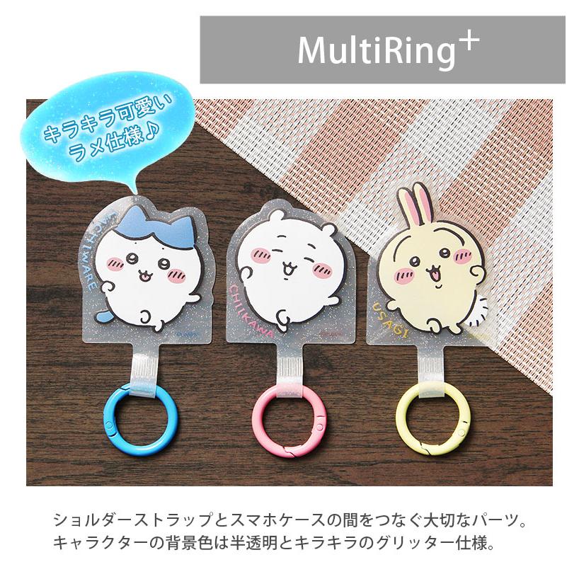 マルチリングプラス ストラップセット ちいかわ スマホショルダー ck