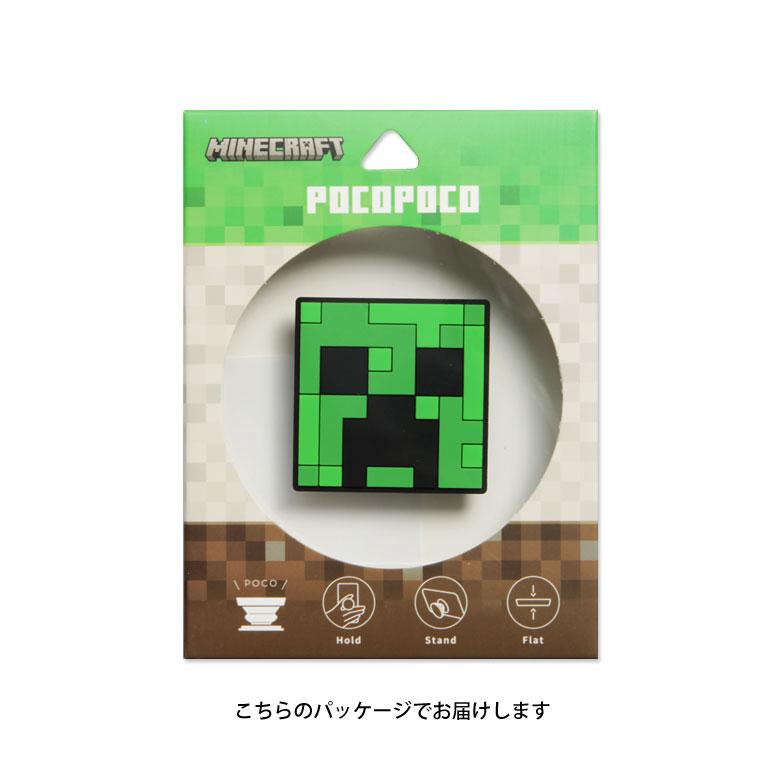 スマホグリップ POCOPOCO マインクラフト Minecraft ダイカット ソフト スマートフォン グリップ 保持グリップ 落下防止 cmc-03｜monomode0629｜05