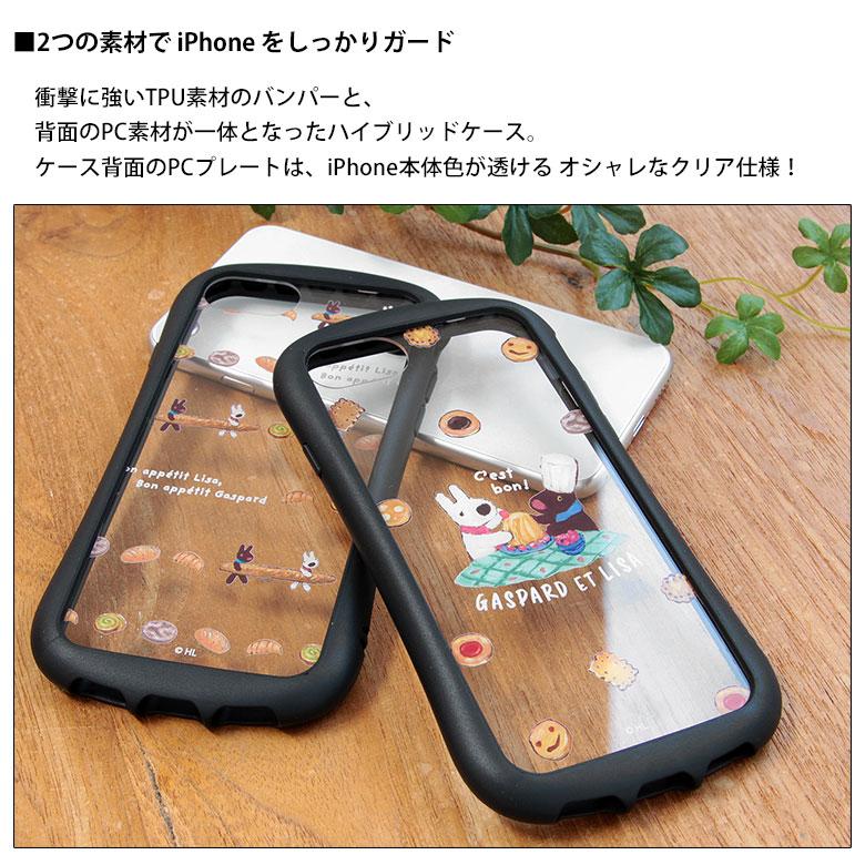 iPhone SE ケース 第3世代 第2世代 リサとガスパール 8 7 クリア