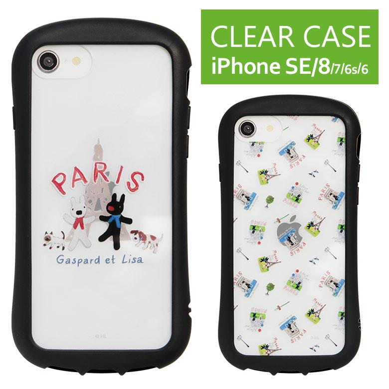 iPhone SE ケース 第3世代 第2世代 リサとガスパール iPhone8 クリア