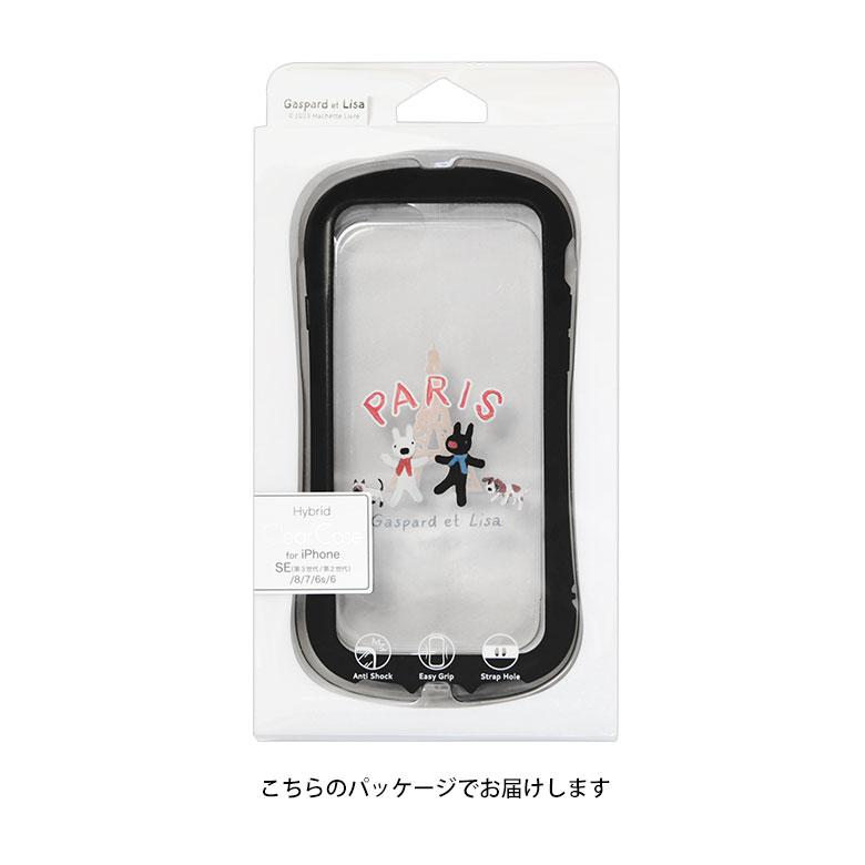 iPhone SE ケース 第3世代 第2世代 リサとガスパール iPhone8 クリア