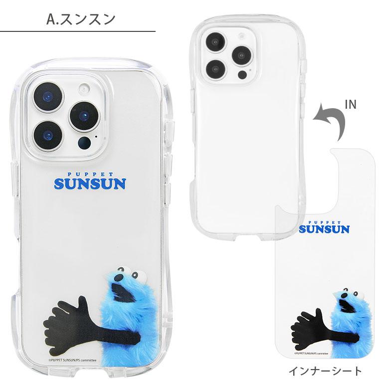 Puppet Sunsun iPhone16ケース グレー gourmandise（グルマンディーズ） パペットスンスン iPhone16/16Pro