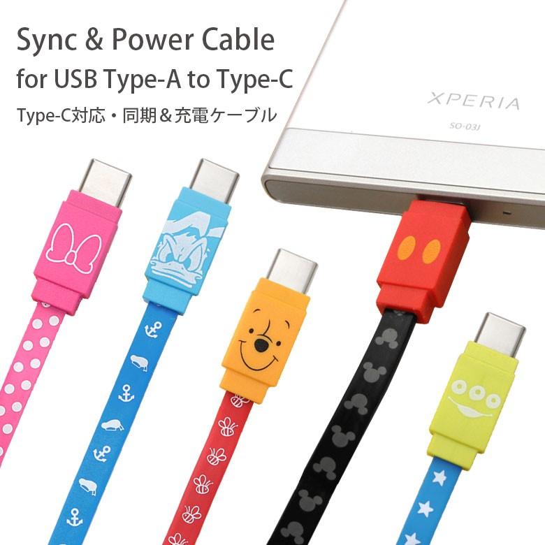 ディズニーキャラクター Type C対応 同期 充電ケーブル Dn 528a Dn 528b Dn 528c Dn 528d Dn 528e Dn 528 スマホケース雑貨モノモード2号店 通販 Yahoo ショッピング