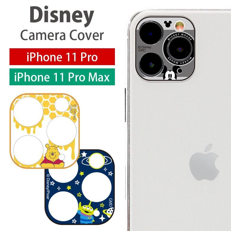 カメラカバー iPhone11Pro iPhone11Pro Max ディズニー ガラスフィルム レンズ保護 :dn-675:スマホケース雑貨モノモード2号店 - 通販 - Yahoo!ショッピング カメラカバー iPhone11Pro iPhone11Pro Max ディズニー ガラスフィルム レンズ保護 :dn-675:スマホケース雑貨モノモード2号店 - 通販 - Yahoo!ショッピング