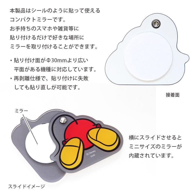 ステッカー ミラー ディズニー　ミラー スマートフォン対応 スライド OSHIRI KAWAII | gourmandise | 01