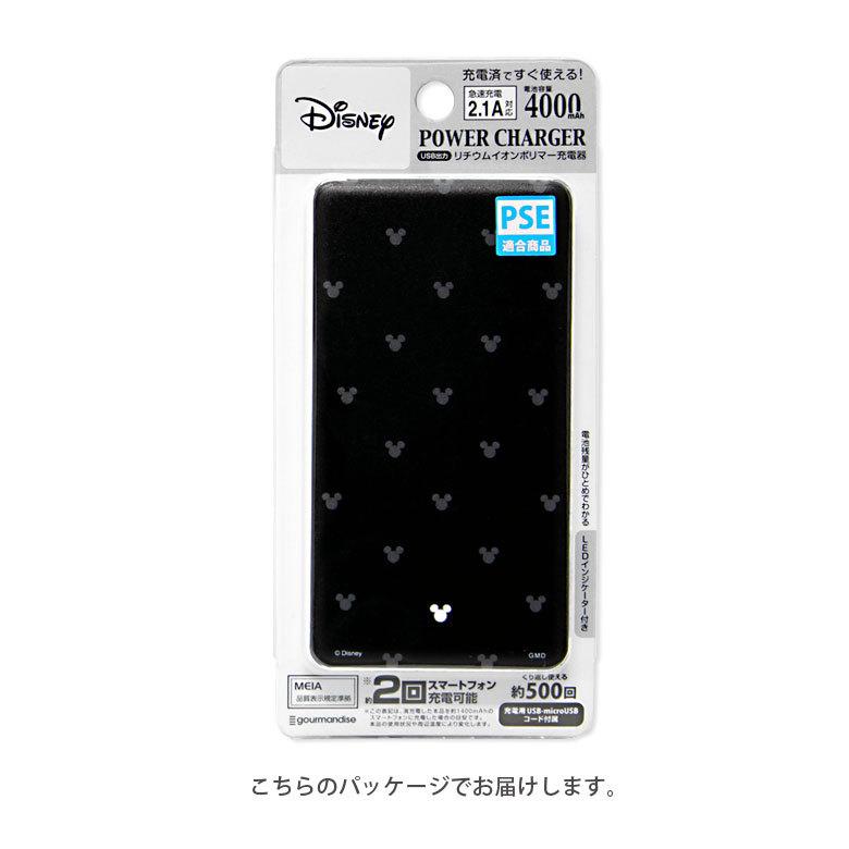 モバイルバッテリー ディズニー 4000mah 充電器 2 1a スマホ リチウム充電器 スマホ充電器 スマホ ミッキー ミニー プーさん Toy Story Dn 7 Dn 7 スマホケース雑貨モノモード2号店 通販 Yahoo ショッピング