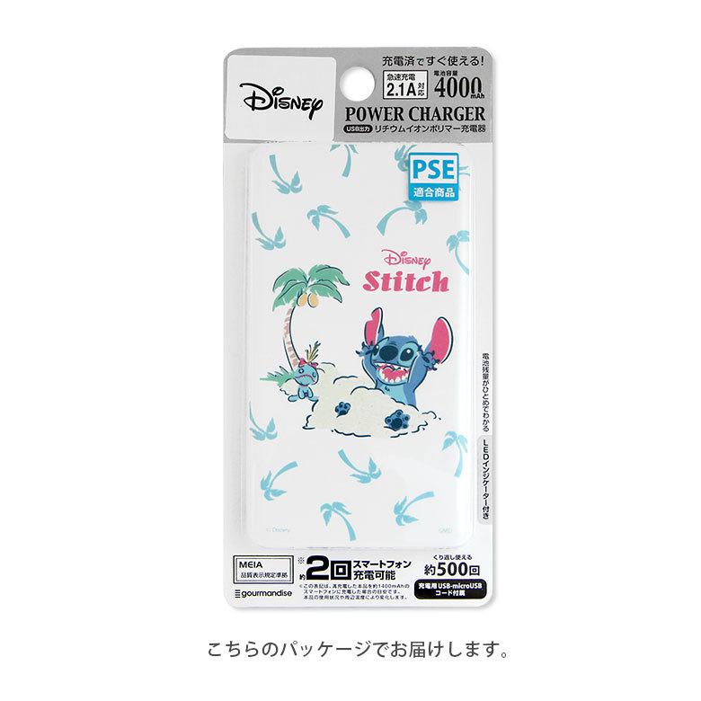 モバイルバッテリー Iphone Android 軽量 ディズニー スティッチ Usb出力 リチウムイオンポリマー充電器 4000mah 2 1a Pse適合品 Dn 811 Dn 811 スマホケース雑貨モノモード2号店 通販 Yahoo ショッピング