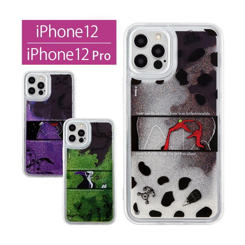 Iphone12 ケース Iphone12 Pro クリア ディズニー ヴィラン グリッターケース ラメ Iphone 12 Iphone 12 Pro アイフォン12 アイホン12ケース 透明 キャラクター Dn 819 スマホケース雑貨モノモード2号店 通販 Yahoo ショッピング