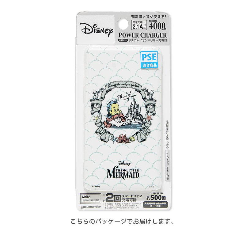 モバイルバッテリー Iphone Android 軽量 Usb出力 4000mah 2 1a ディズニー プリンセス スマホ充電器 急速充電対応 スマートフォン Dn 5 Dn 5 スマホケース雑貨モノモード2号店 通販 Yahoo ショッピング