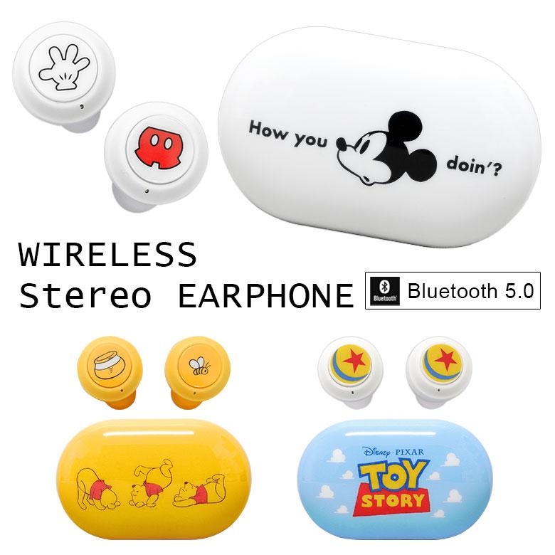 ワイヤレスイヤホン Bluetooth ディズニー ピクサー キャラクター ステレオ 充電ケース付き Bluetooth 5 0 Dn 862 Dn 862 スマホケース雑貨モノモード2号店 通販 Yahoo ショッピング