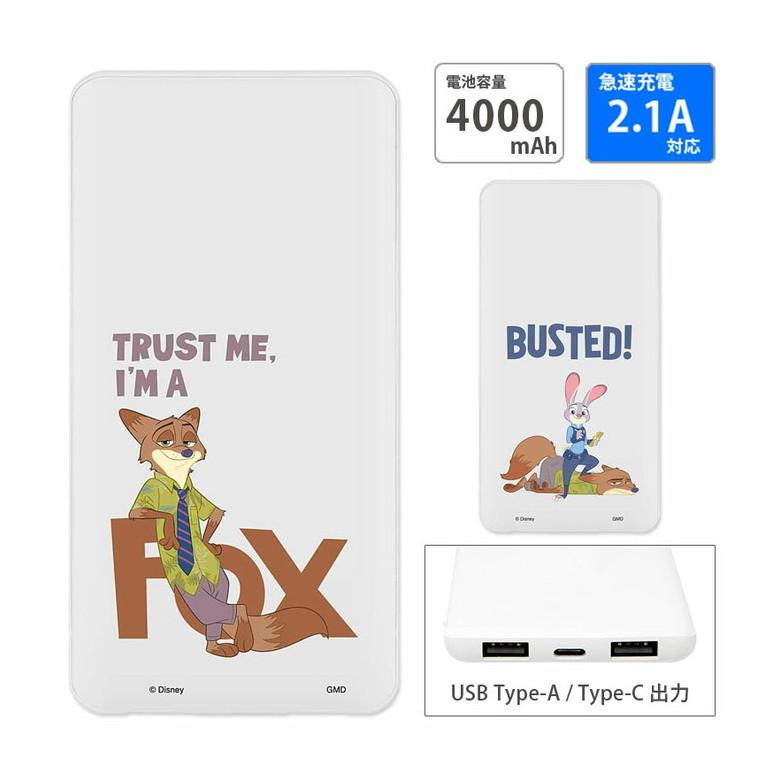 モバイルバッテリー Iphone Android 軽量 ディズニー ズートピア Type C 4000mah 充電器 2 1a スマホ充電器 急速充電対応 Cポート Dn 955 Dn 955 スマホケース雑貨モノモード2号店 通販 Yahoo ショッピング