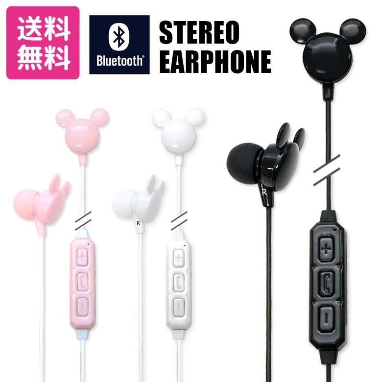 ディズニー Bluetooth ステレオイヤホン ブラック ホワイト ライトピンク Dn Bt001 Dn Bt002 Dn Bt003 Dn Bt 1 スマホケース雑貨モノモード2号店 通販 Yahoo ショッピング
