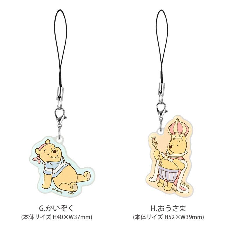 ストラップ スマホ ディズニー くまのプーさん アクリルストラップ
