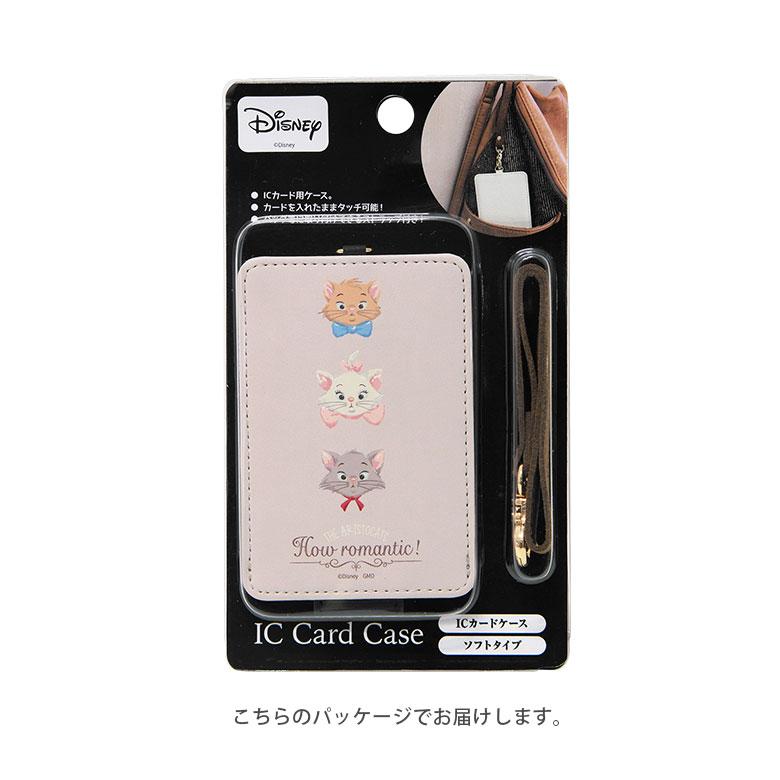 パスケース ディズニーキャラクター ICカードケース dng-130