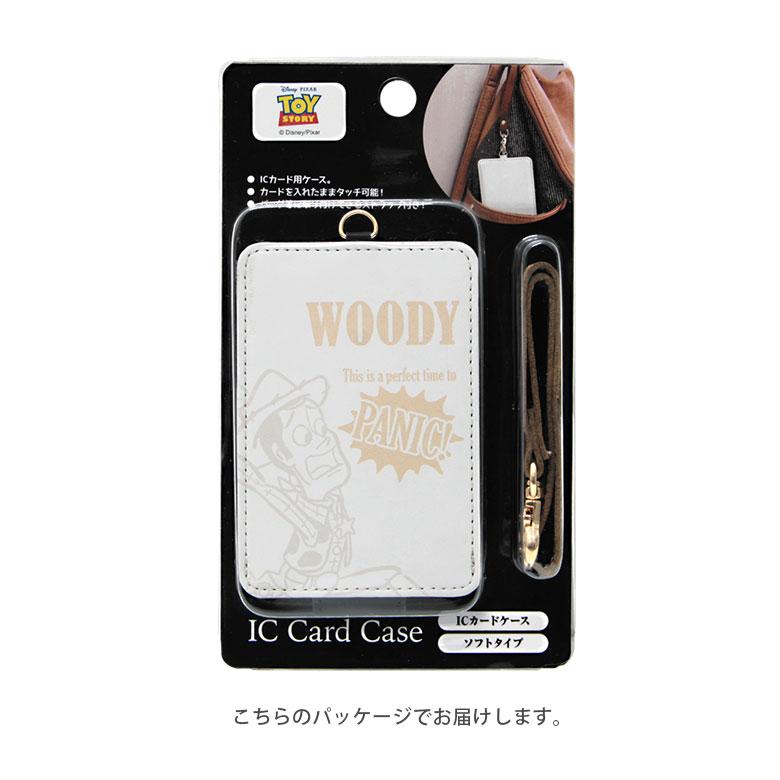 パスケース ディズニー ピクサー キャラクター ICカードケース dng-146