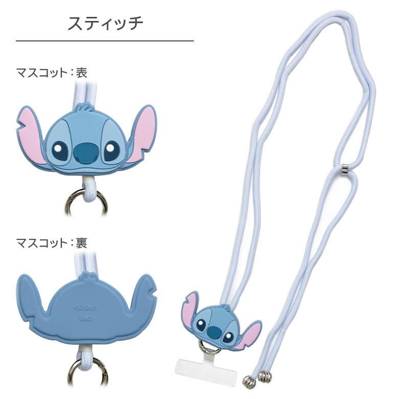 マルチリングプラス ストラップセット マスコット付き ディズニー