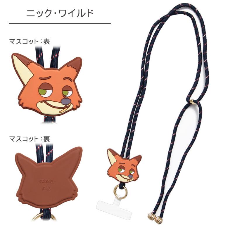 マルチリングプラス ストラップセット マスコット付き ディズニー