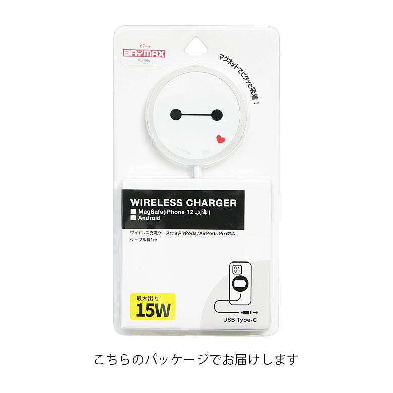 ワイヤレス充電器 iPhone Type-C MagSafe対応 ディズニーキャラクター