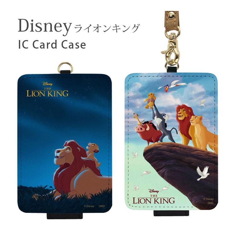 パスケース キャラクター ディズニー IC カードケース 通勤 通学