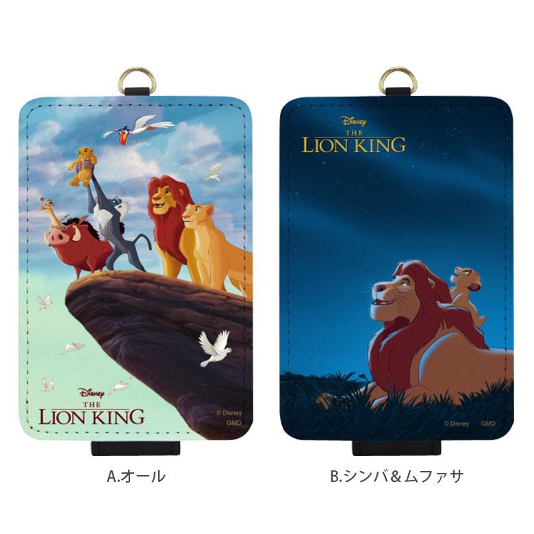 パスケース キャラクター ディズニー IC カードケース 通勤 通学