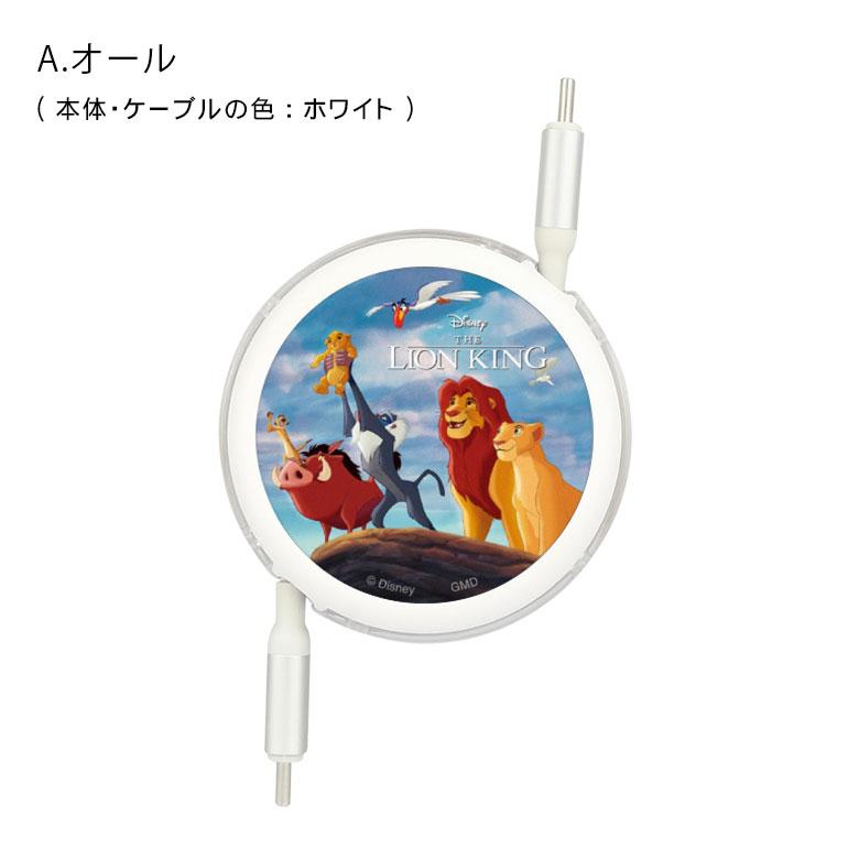 充電ケーブル タイプC リール式 ディズニーキャラクター Type-C to