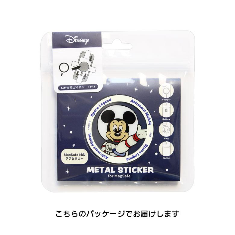 メタルステッカー MagSafe対応 ディズニーキャラクター シール メタル