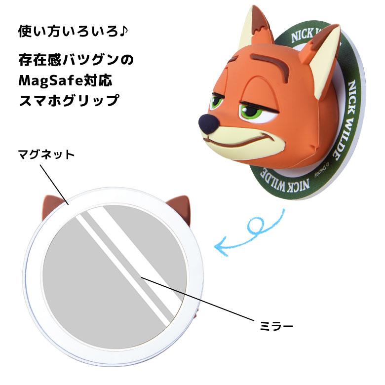マルチグリップ MagSafe 対応 ディズニーキャラクター マグネット 磁石