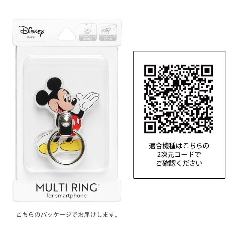 スマホリング リングスタンド ディズニー 全13種 キャラクター