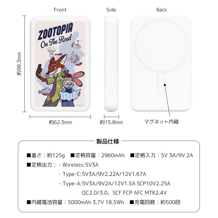 モバイルバッテリー 5000mAh ディズニー ピクサー キャラクター MagSafe対応 マグセーフ ワイヤレス 有線 両方充電 iPhone Android dng-321 |  | 05