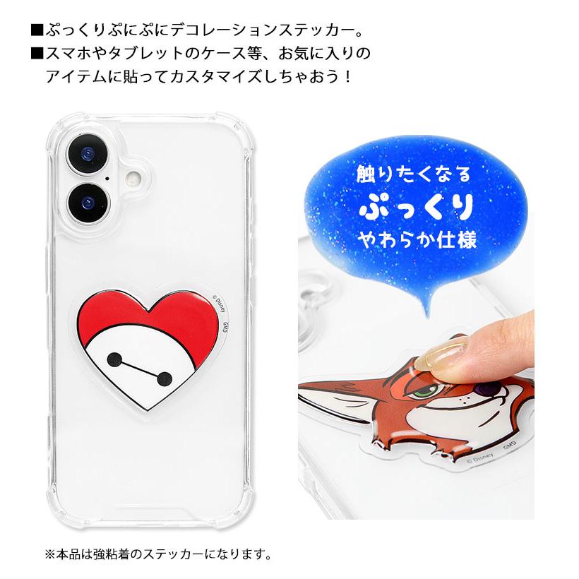 ぷっくり ステッカー 立体 シール ディズニー punipop やわらか ぷにぽ