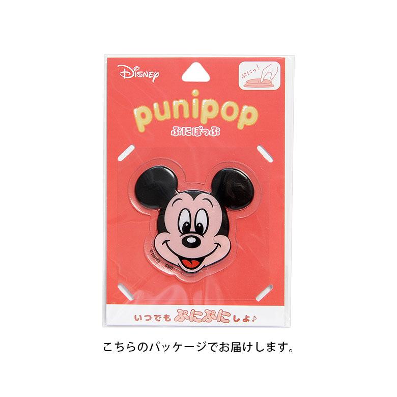 ぷっくり ステッカー 立体 シール ディズニー punipop やわらか ぷにぽ
