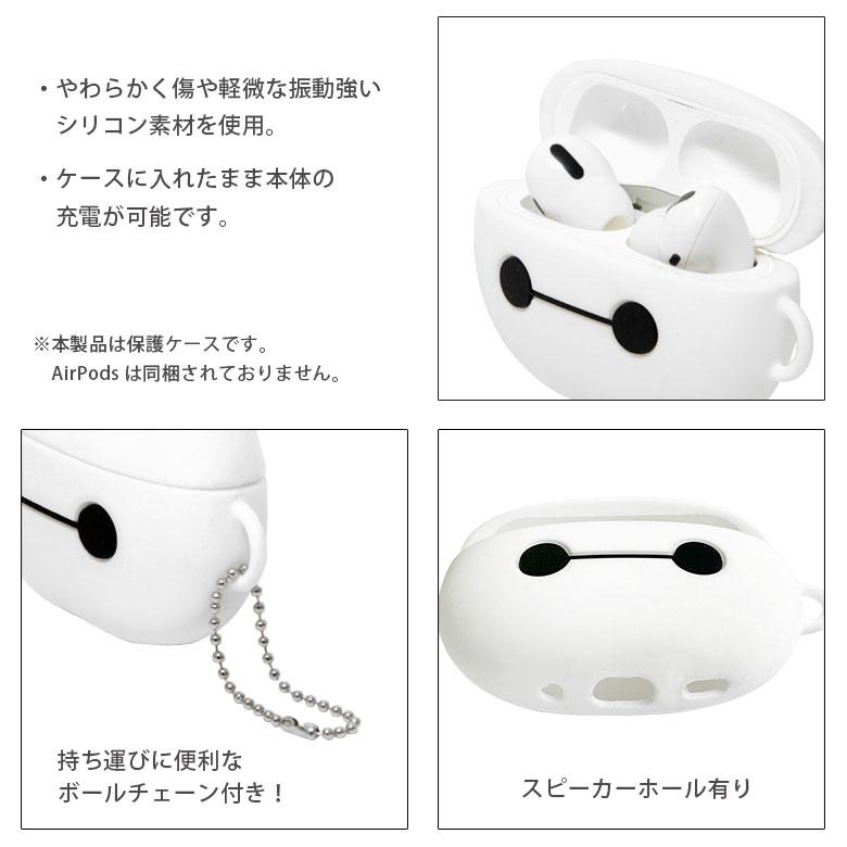 AirPods Pro2 第2世代 ケース シリコン ディズニーキャラクター