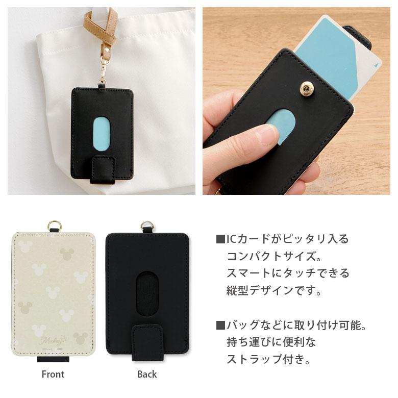 ディズニー　マックス　パスケース　きゃらふぉんケース 楽天市場】ディズニーキャラクター IC カードケース 通勤 通学