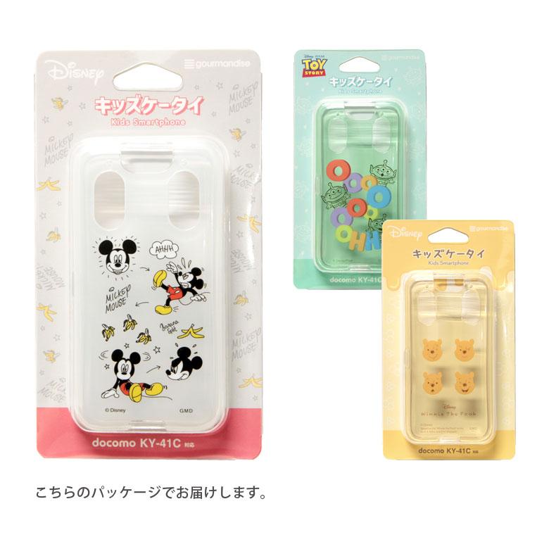 【中古品】docomo キッズ携帯本体、カバーセット キッズケータイ KY-41C ケース アヒル おもちゃ お風呂 docomo