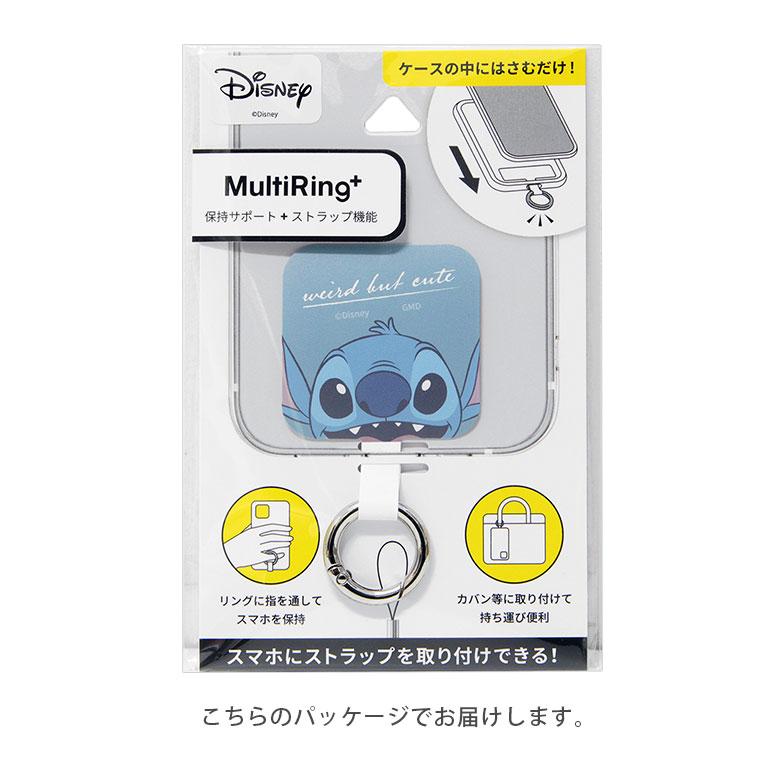 マルチリング プラス スマホリング ディズニー スティッチ