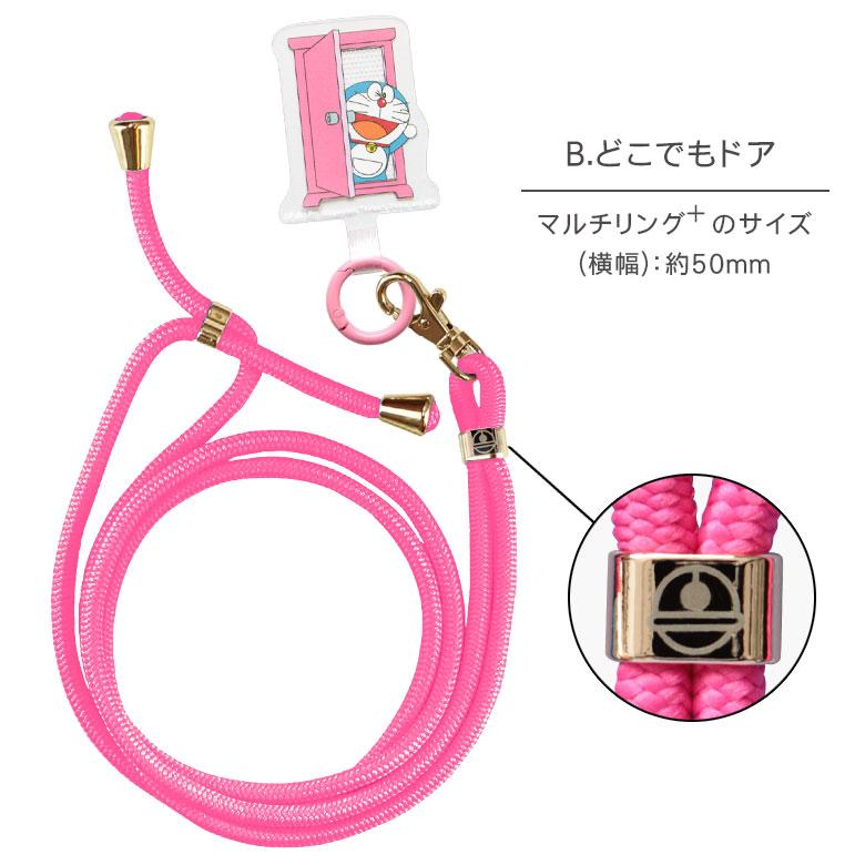 マルチリングプラス ストラップセット ドラえもん スマホショルダー dr