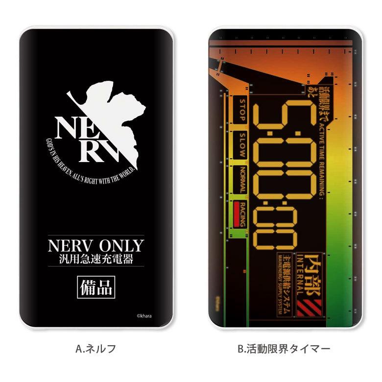 モバイルバッテリー Iphone Android エヴァンゲリオン Type C 4000mah 充電器 2 1a スマホ充電器 急速充電対応 シンエヴァ Ev 158 Ev 158 スマホケース雑貨モノモード2号店 通販 Yahoo ショッピング