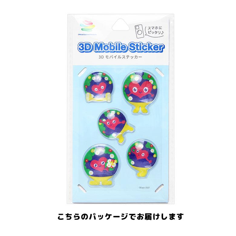 3Dモバイルステッカー 国際園芸博覧会 ぷっくり 立体シール ステッカー