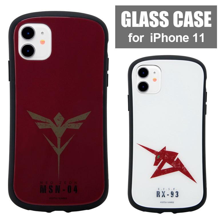 Iphone11 ケース ガラスケース 機動戦士ガンダム 逆種のシャア Iphone 11 ケース アイフォン11 ケース Gd 103 スマホケース雑貨モノモード2号店 通販 Yahoo ショッピング