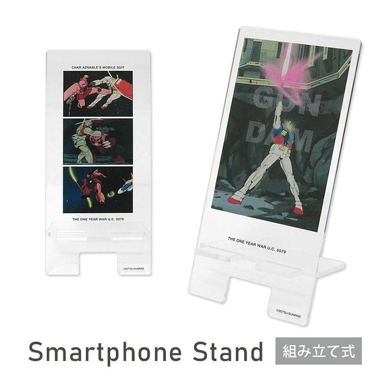 スマホスタンド キャラクター 機動戦士ガンダム アクリル モバイル