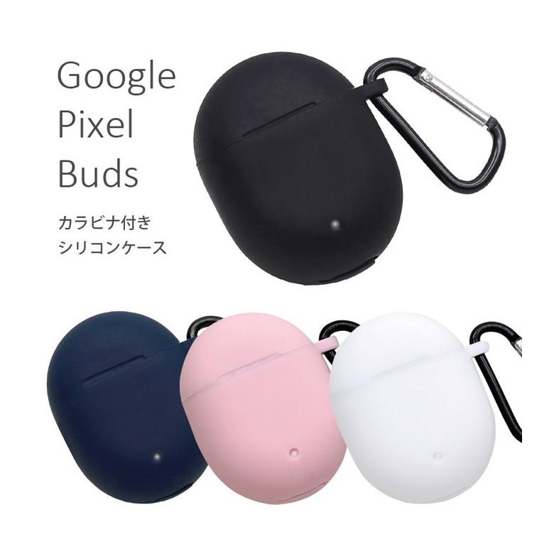 Google pixel buds　Aシリーズ　シリコンケース カラビナ付属