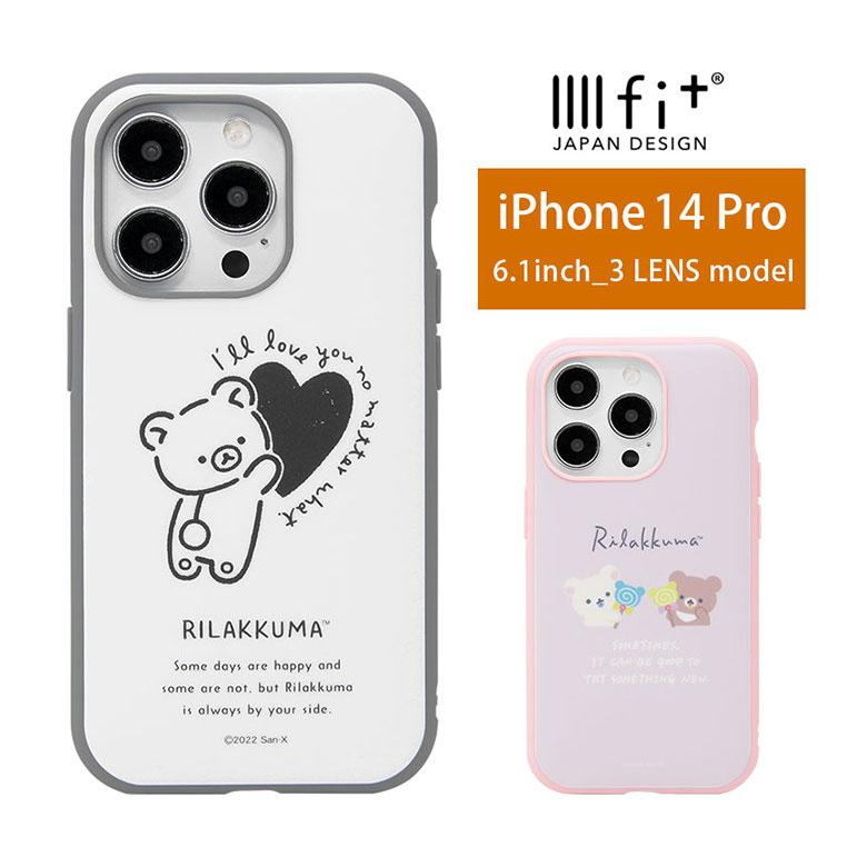 iphone14proケース リラックマ IIIIfit スマホケース iPhone 14 Pro