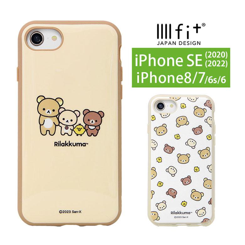 iPhone SE ケース 第3世代 第2世代 リラックマ IIIIfit iPhone8 iPhone7 スマホケース iPhoneSE2 アイフォンカバー 携帯ケース グッズ | 